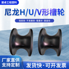 各种尺寸U型H型尼龙槽轮吊车用滑轮电缆放线轮门窗滑轮注塑轴承轮