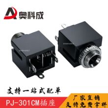 �Դ����3.5mm��ʽ���C����PJ-301CM ��ĸȦ���ݽz3P���l����