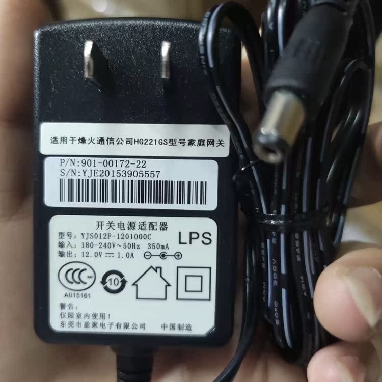 原装盈聚 超薄款12v1a电源适配器YJS012F-1201000C接口5521