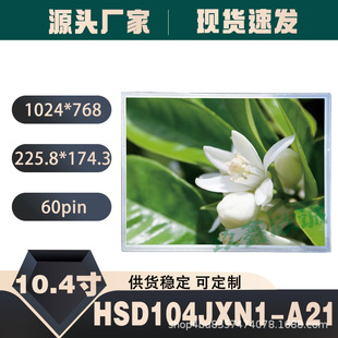 ԭ�b10.4��HSD104JXN1-A21Һ�����m��܇�d�@ʾ��ĻIPSȫҕ����