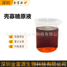 壳寡糖 原液肥料添加水溶喷施氨基素农用聚低聚叶绿素