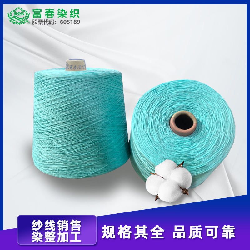 8s/2丝光棉染色纱线 丝光绣线 合股钩编线 烧毛染色棉纱线