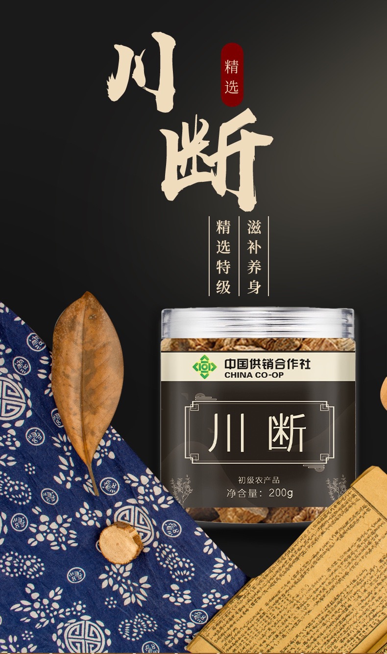 Chuan Duan Dipsacus Root 200g Jar Dried Sichuan Teasel Herb for Decoctions and Soups overview