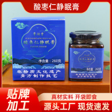 现货批发酸枣仁静眠膏厂家 蜂蜜百合酸枣仁静眠膏网红爆款方膏