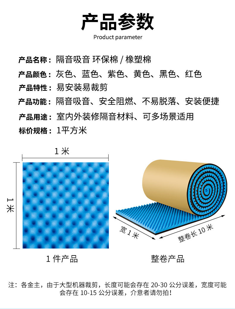 环保棉_11