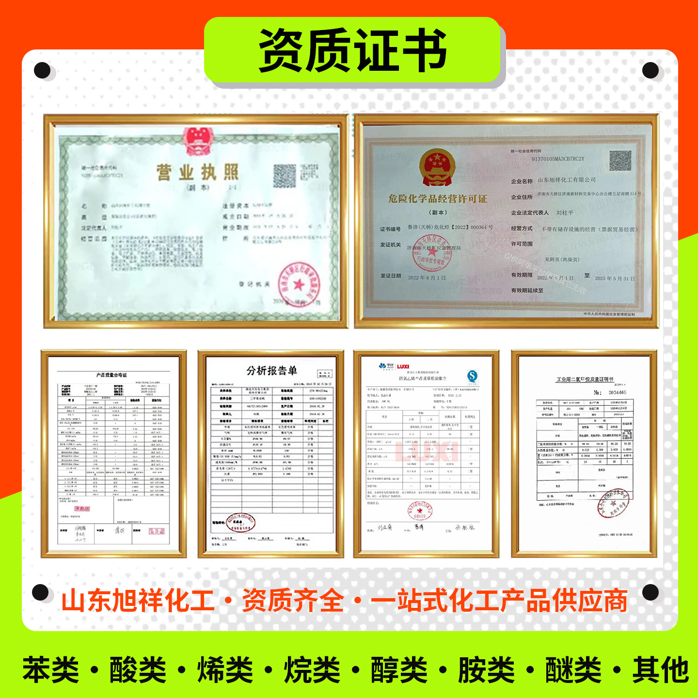 Дибазисный эфир кислоты (DBE) Yuanli