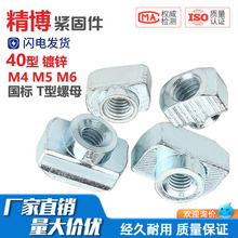 ����T����ĸ�X�Ͳ�̼�Q235��\�W��t����ñ�����N�^40��M4M5M6