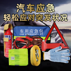 13-piece car emergency kit, small portable car emergency rescue tool kit, fire extinguisher, multi-functional first aid kit