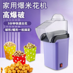 Household Popcorn Machine Small Mini Version Non-Commercial Household Manufacturer Amazon Free Shipping Aliexpress Manufacturer Direct Sales