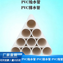 �������l PVC �oˮ�� UPVC ��ˮ�ܬF؛���}���̲�ُ��ٝ�S��ֱ��