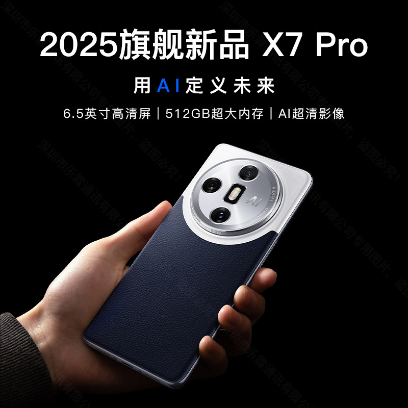 新款正品工厂批发X7 PRO智能数码手机游戏直播爆款大内存特价机xz