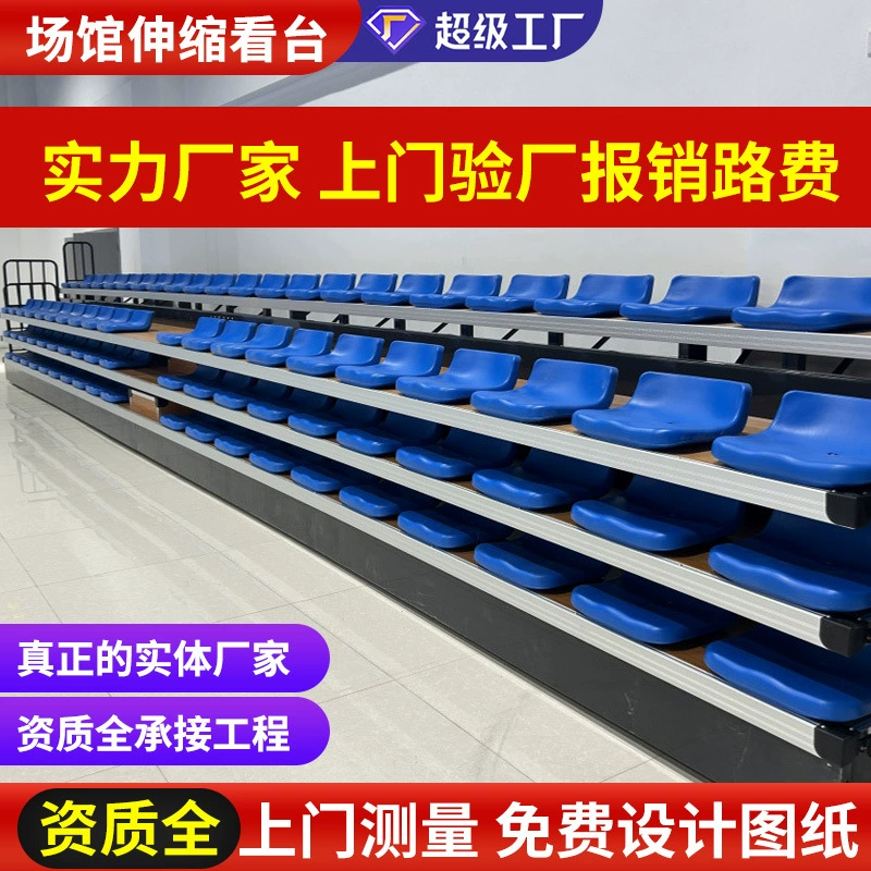 Раскладные трибуны для спортзалов, сиденья из полых выдувных форм, сиденья для зрителей, цементные ступенчатые сиденья, сиденья для помещений и улицы, индивидуальный заказ.