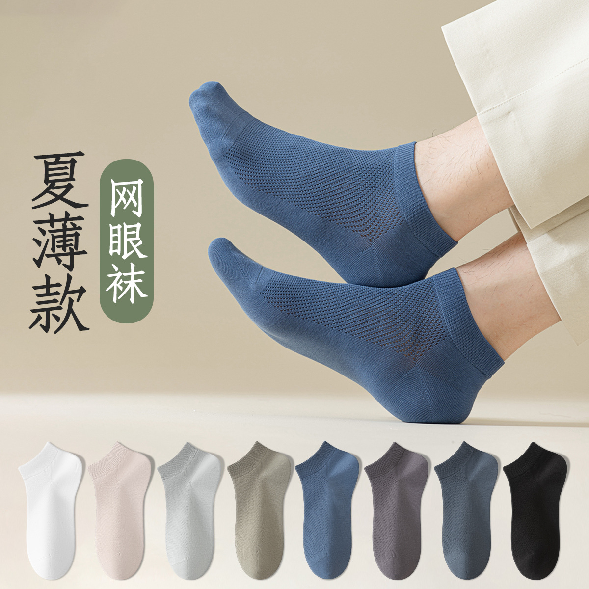 Men's socks summer deodorant sweat-absorbent breathable antibacterial mesh socks men's summer socks cotton boat socks Zhuji socks