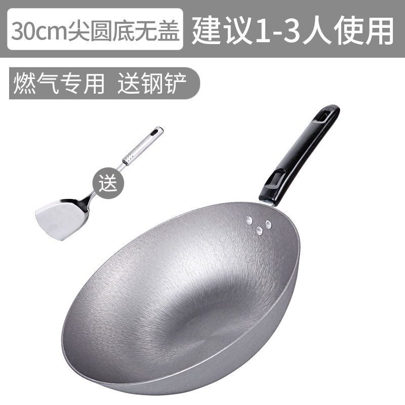 家用老式生铁锅电磁炉燃气灶适用铸铁炒锅无涂层炒菜锅不粘平底锅|undefined