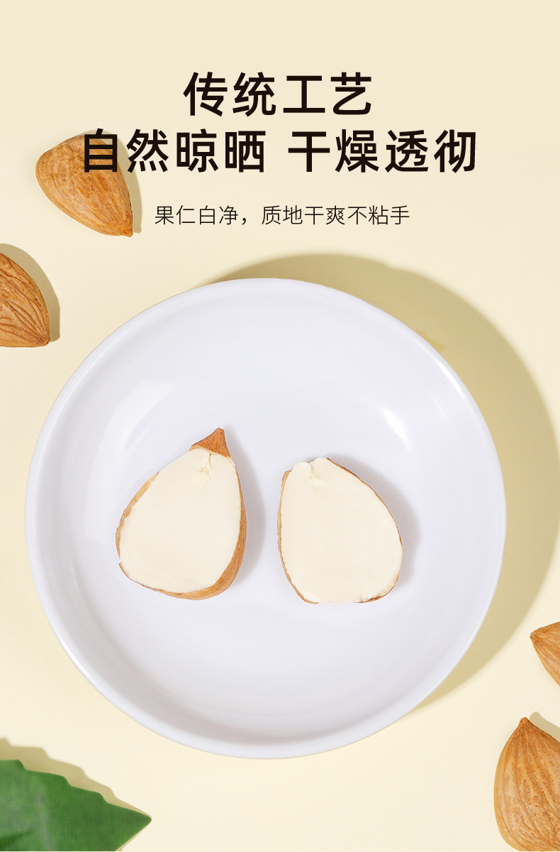 Sweet Almond Kernels 100g Jar Nan Xing Ren Chinese Apricot Kernel for Baking Snacking and Nut Milk quality and texture