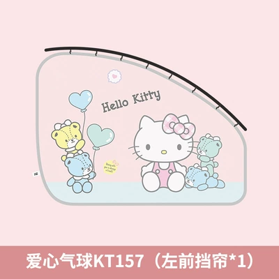 Car curtains: Sunshade Sun Protection and - kt157-a-love-balloon-driving1-smooth-stretching-stable-and-wont-fall-off