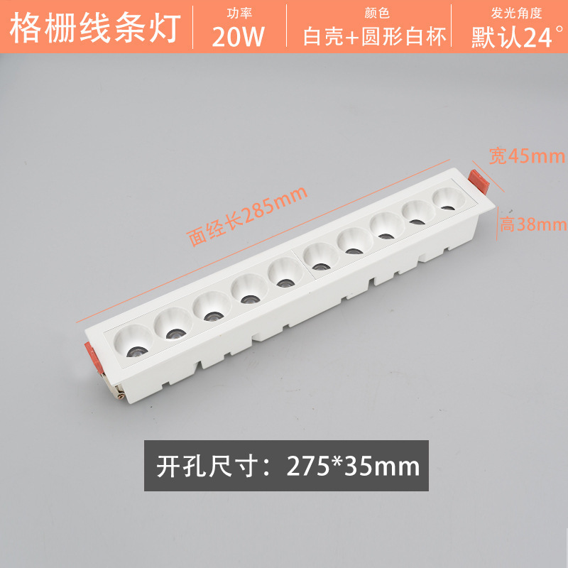 嵌入式格栅灯深杯防眩家用酒店办公室LED无主灯设计客厅线条灯|undefined