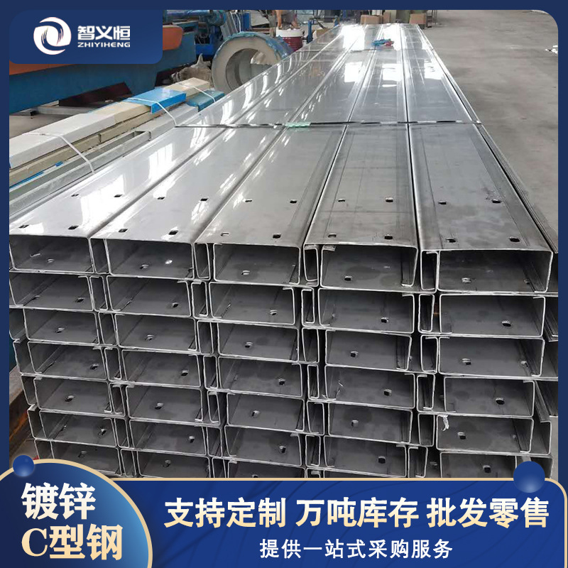 高锌层镀锌C型钢建筑工程屋面檀条定尺打孔冷弯镀锌C型钢槽钢批发