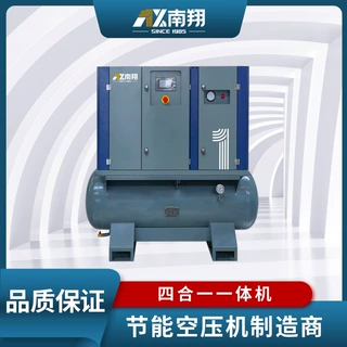 永磁变频空压机7.5KW螺杆式空压机永磁变频空气压缩机