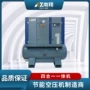 变频空气螺杆式永磁空压机