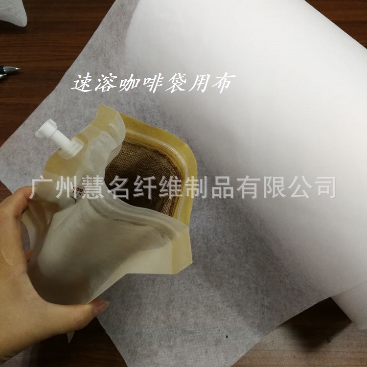 热封性速溶咖啡无纺布袋 耐高温耐煎煮 食用级别无纺布