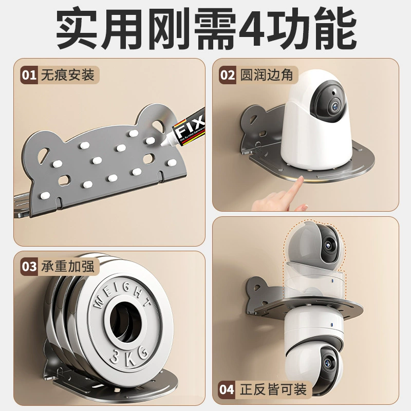 Wall-mounted camera support frame, universal CCTV holder, small/large, adhesive or screw options