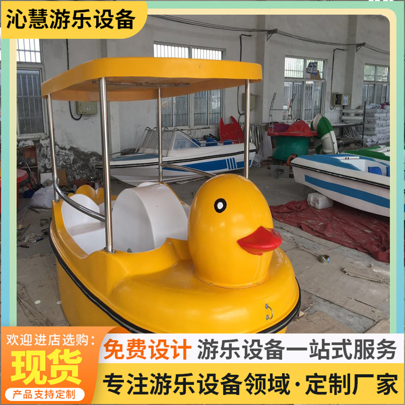 Patel de patos tradicional de 4 personas autodrangue de 4 asientos Patel de patos parque de atracciones turísticas barco de atracción