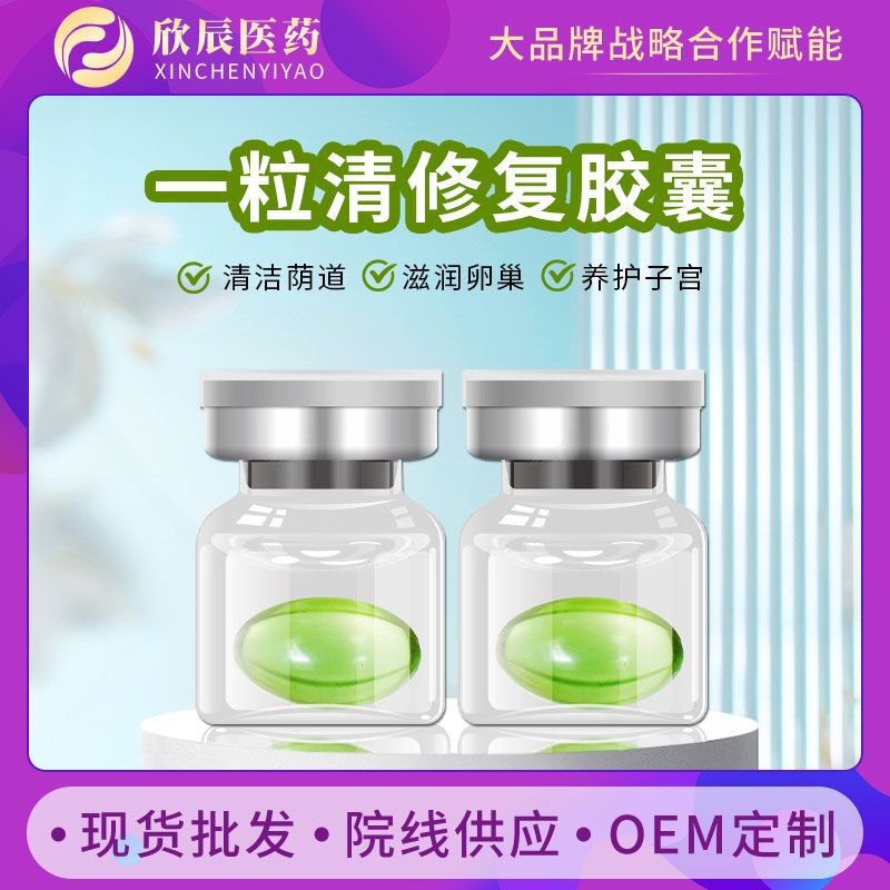 Private Clear Soft Capsules Probiotics Firming Pills Private Vagina Postpartum Maintenance Women's Repair Gynecological Capsules