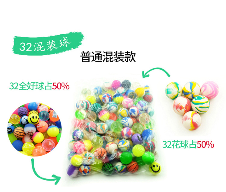 32#弹力球成_09