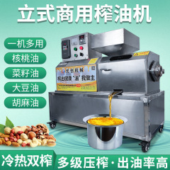 広州立式露店家庭用落花生搾油機全自動スパイラル商用生搾油種胡麻子搾油機