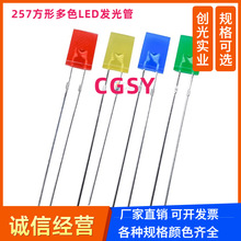 2X5X7���Ύ�ɫ�t�l�t���{���S���G�վGɫ 257ֱ��LED�l����O��