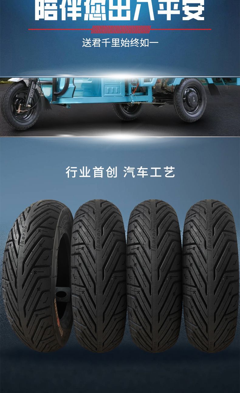 Scooter tire semi-hot melt tire motorcycle original 3.00-10 four seasons vacuum tire wear-resistant 8-layer thickening