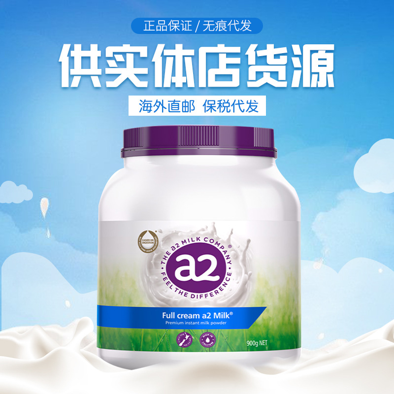 澳洲a2紫吨吨青年学生成人高钙全脂奶粉A2蛋白质 900g/罐