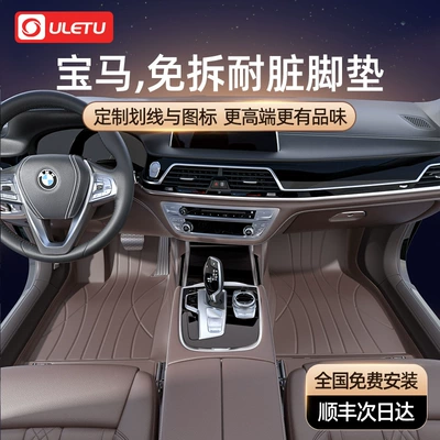 BMW – Modelə uyğun ayaqaltı Series X3 X1 X5
