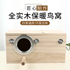 鳥の暖かい繁殖箱黒フクロウ虎皮オカメインコ木製屋外鳥の巣ハウス鳥用品メーカー卸売