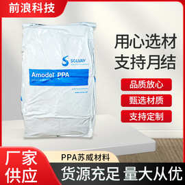 美国苏威 PPS菲利普斯 R-4XT/R-7-120BL 高强度聚苯硫醚 塑料原料