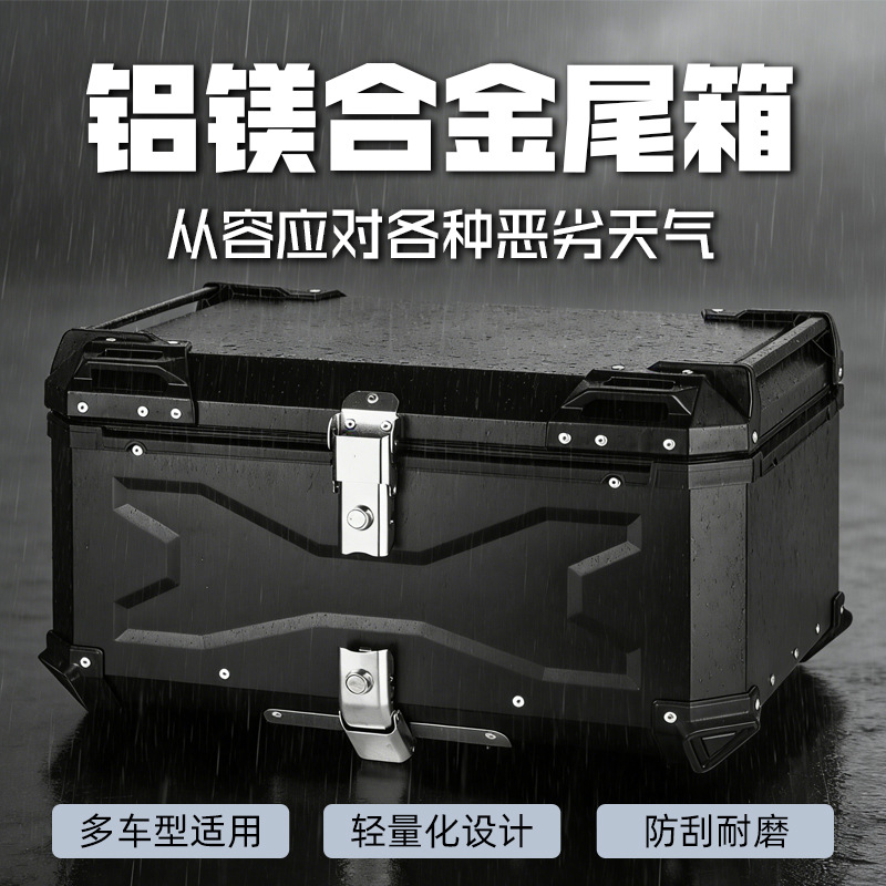 Caja trasera de aleación de aluminio 65L de gran capacidad, caja trasera de motocicleta, desmontaje rápido, pedales de motocicleta impermeables, maletero eléctrico