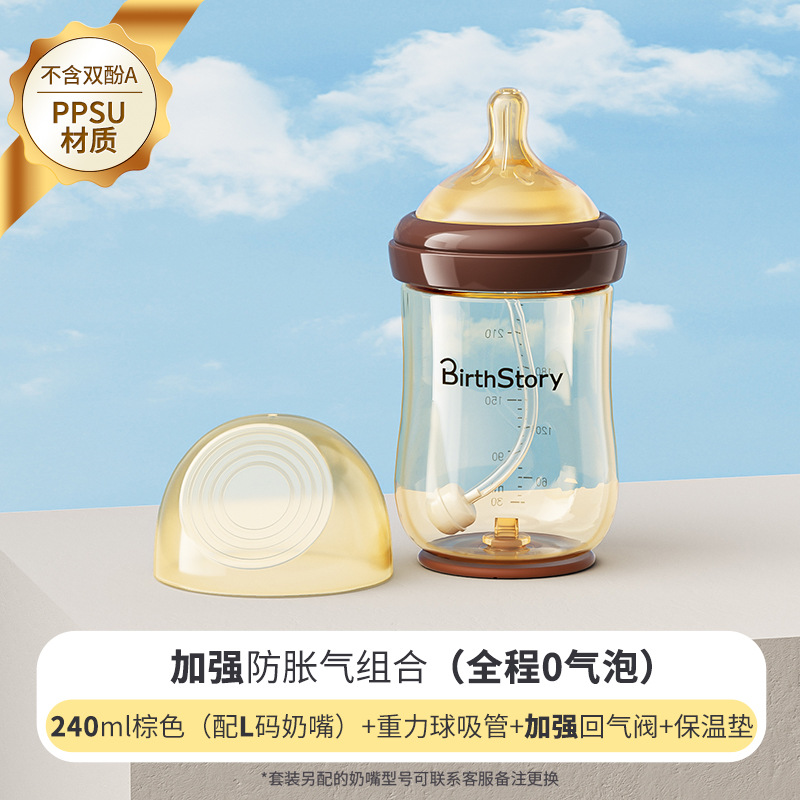 [upgraded ppsu] 240ml (more than 6 months) straw + warm milk pad