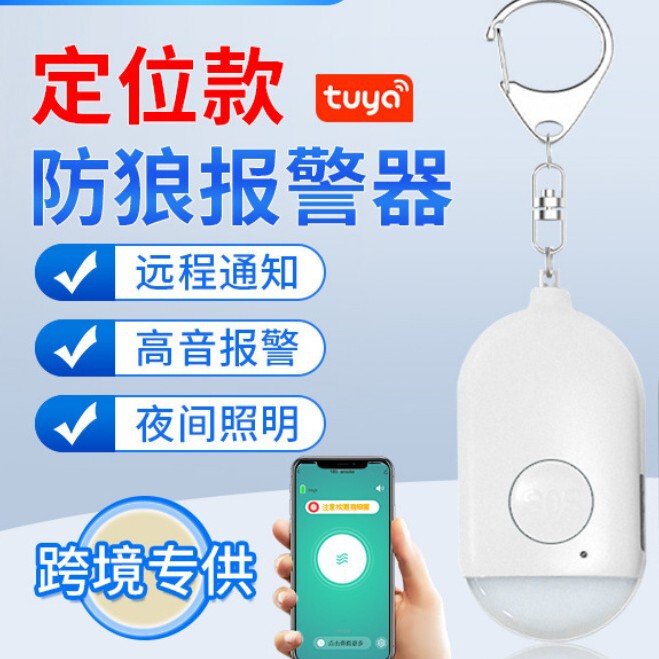 越境TUYA個人用スマート位置情報防犯アラーム 女性や子供向けの秘密の遠隔ビープ音アラーム|undefined