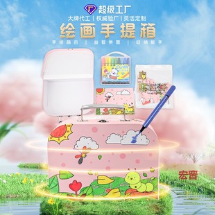 Children's DIY Hand-Painted Puzzle Suitcase Packaging Box Custom Kindergarten Painting Set Brush Creative Gift Box