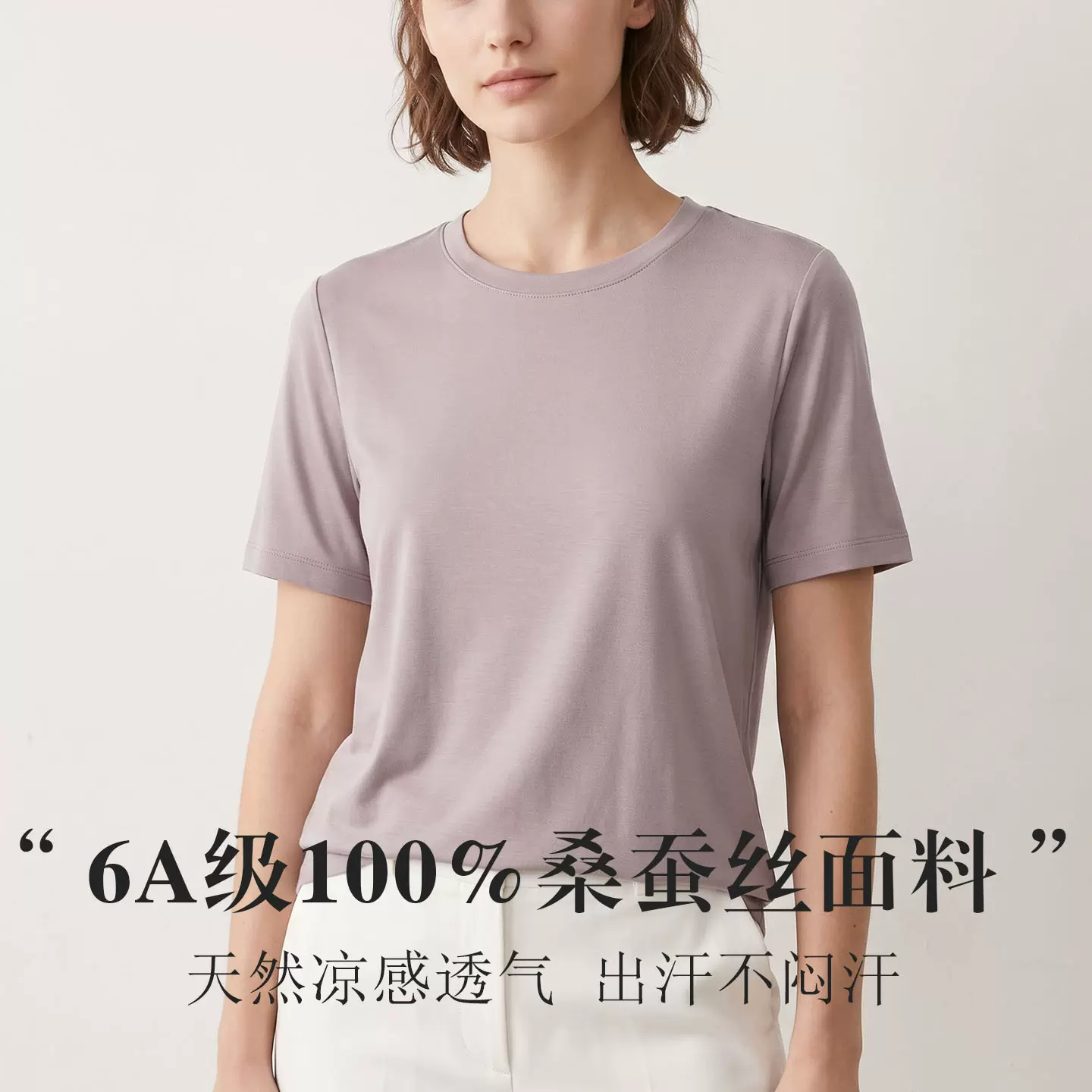 唐格 真丝圆领短袖T恤 桑蚕丝宽松遮肉舒适透气女式上衣