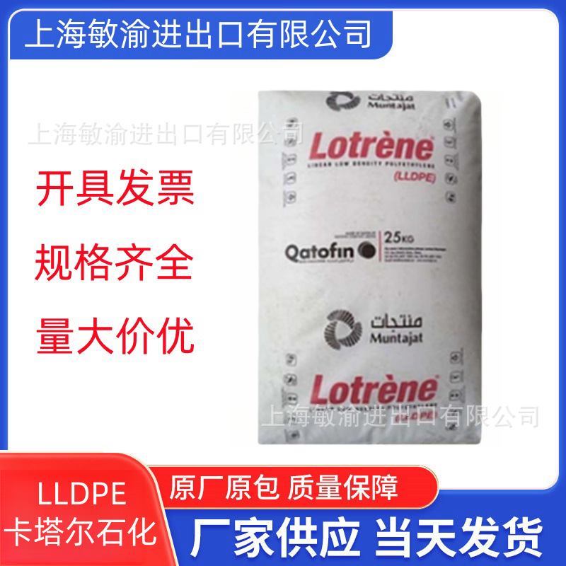 LLDPE 卡塔尔石化 Q1018H注塑级薄膜级热稳定性家电部件塑胶原料