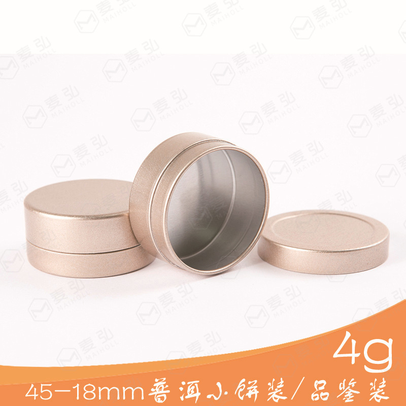 小茶罐铝罐 茶叶罐 45-20渠江薄片小罐 4g装普洱茶饼罐批发