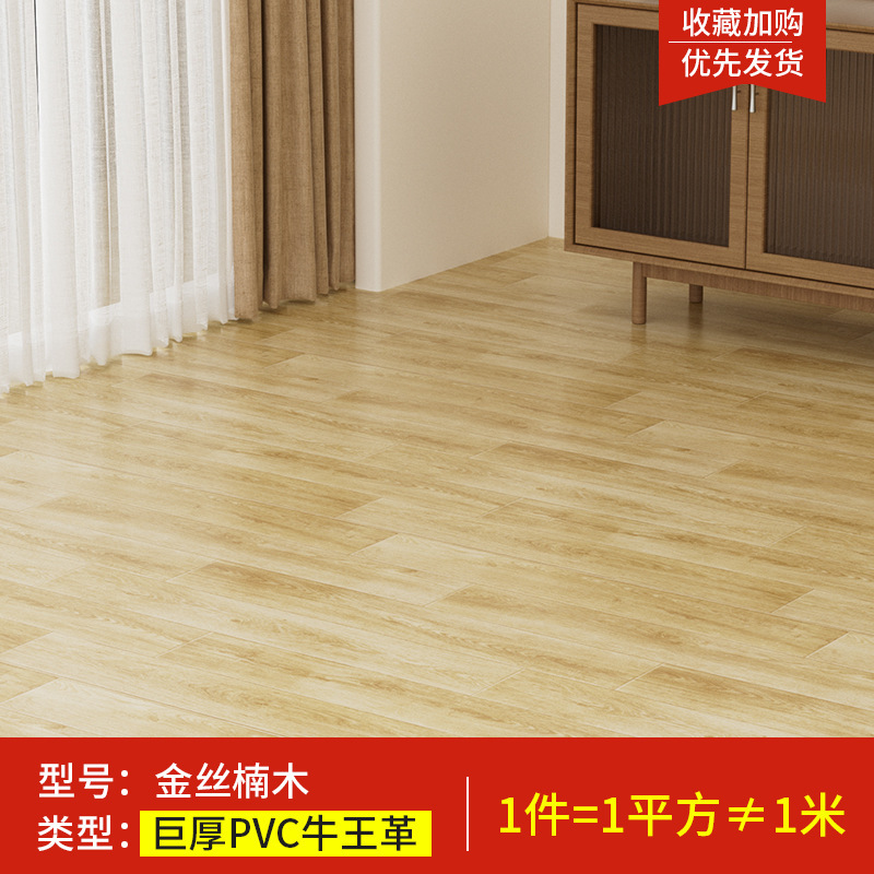 国境を越えた肥厚 PVC 床革プラスチック泥床耐摩耗性防水床ステッカー家庭用自己粘着木目調床紙|undefined