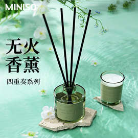 MINISO名创优品 无火香薰家用室内持久空气清新剂四重奏酒店香水