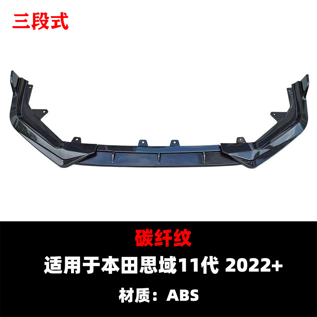 Suitable for 2022+ Honda Civic 11Th Generation Sedan Front Spoiler, Three-Section Perforated Type, Front Lip, Dedicated for Modification