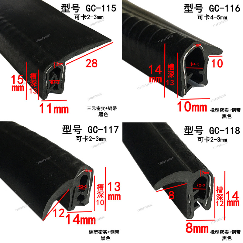 Rubber Anti-Collision Sealing Strip U-Shaped Winged Slot with Edge Pressure Electrical Cabinet Box Car Dustproof Skeleton Slot U-Shaped Strip