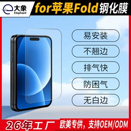 手机保护膜;iPad贴膜;手表保护壳