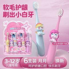 儿童牙刷3-5到5一12岁软毛换牙期半以上宝宝乳牙小孩宝莉同款