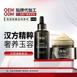 面霜;液态精华;洁面产品